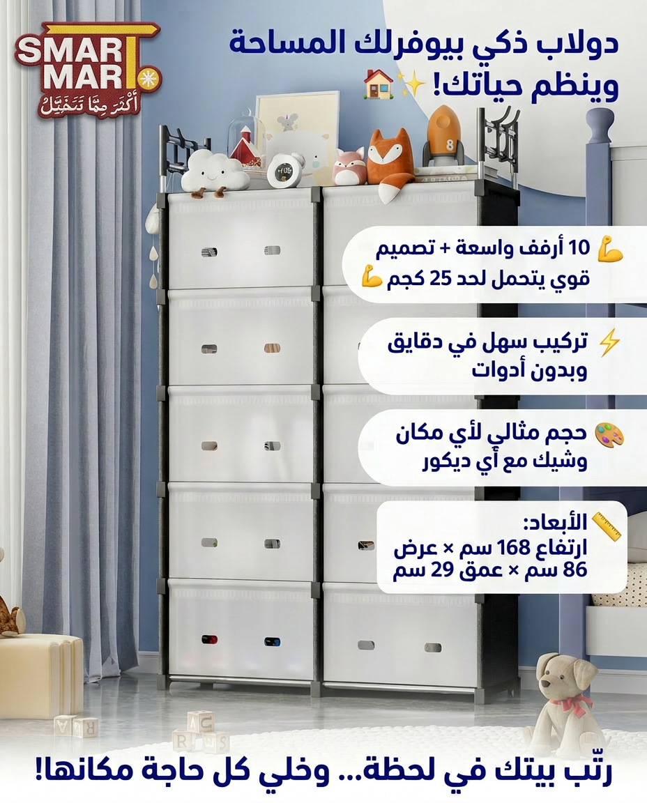 دولاب تخزين بلاستيكي للملابس والألعاب والكتب - رف منظم متعدد الأغراض من 10 طبقات مع أبواب، مصنوع من بلاستيك البولي بروبيلين مع قضبان فولاذية | رف تخزين خفيف الوزن وموفر للمساحة للمنزل وغرفة النوم وغرفة الأطفال
