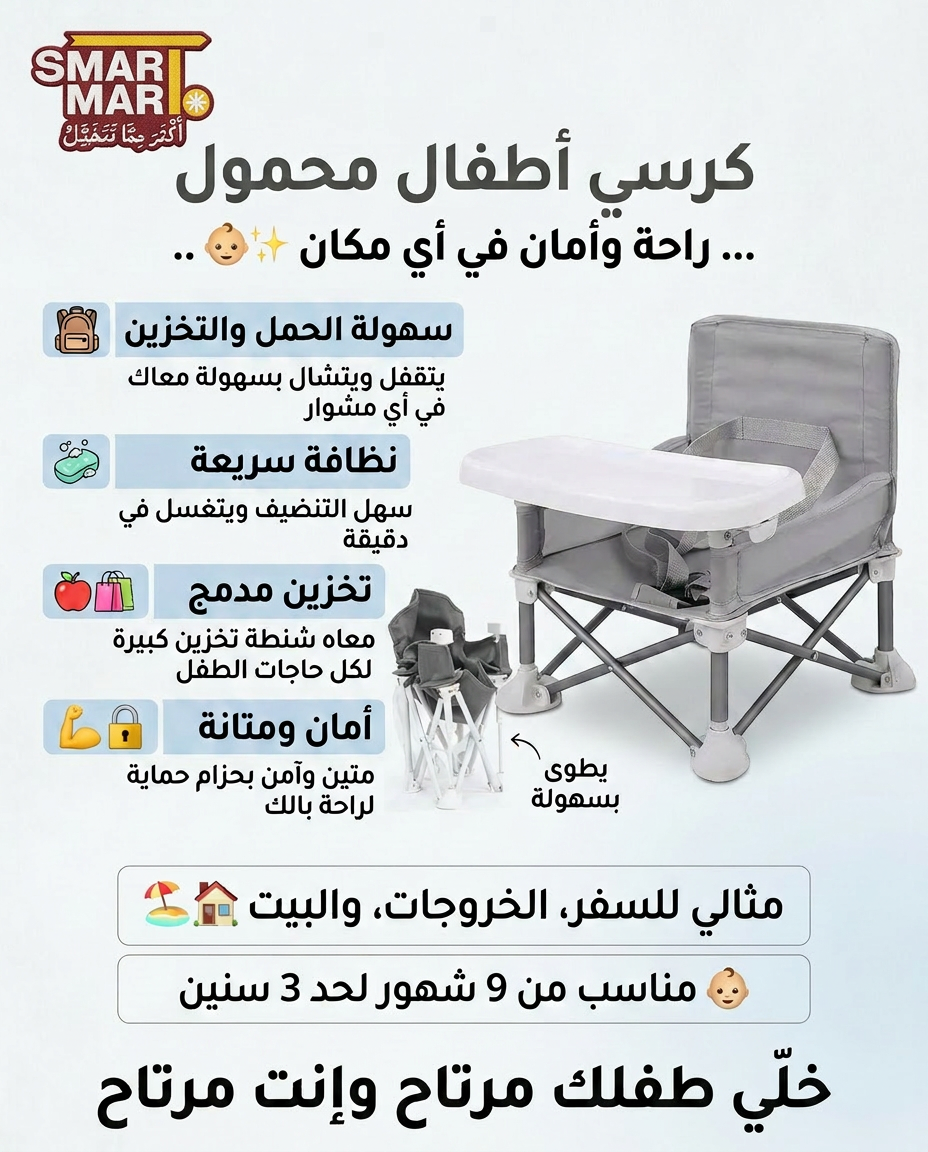 مقعد داعم للسفر للأطفال، مقعد داعم للطاولة مع صينية طعام قابلة للإزالة، كرسي قابل للطي صغير الحجم للجلوس على طاولة الطعام للاستخدام الداخلي/الخارجي، الشاطئ، والحديقة، للأطفال الصغار، الأولاد، البنات