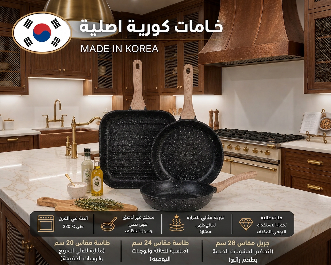 طقم مقلاة بجريل premier chef ،  طاسة مقاس 20 سم + طاسة مقاس 24 سم + جريل مقاس 28 سم